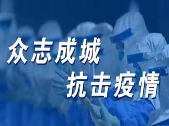 全力以“復”  遠高上榜“無疫企業”名單